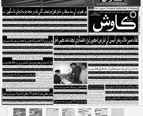 Daily Kawish Newspaper