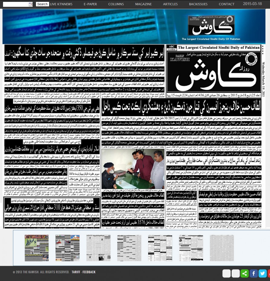 Daily Kawish Newspaper